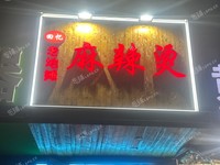 昌平天通苑太平庄中街60㎡小吃快餐店转让，个人照可用，可明火，可餐饮