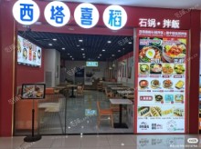 延慶新城街91㎡小吃快餐店轉讓，可辦照，可餐飲