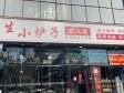 顺义顺义城站前北街160㎡烧烤/烤串早点摊位出租，公司照可用，可明火，可餐饮_图1