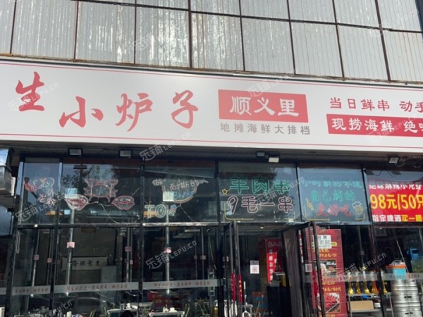 顺义顺义城站前北街160㎡烧烤/烤串早点摊位出租，公司照可用，可明火，可餐饮