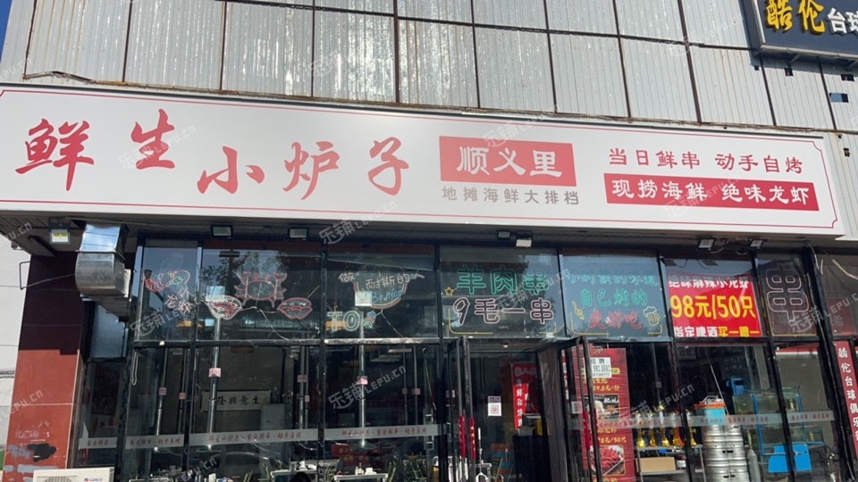 顺义顺义城站前北街160㎡烧烤/烤串早点摊位出租，公司照可用，可明火，可餐饮