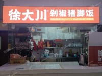 朝阳国展柳芳北街15㎡小吃快餐店转让，大照/集体照，可餐饮