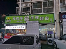 通州通州北苑中山大街320㎡商鋪出租，個人照可用