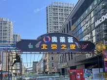 朝陽垡頭100㎡家常菜館出租，可辦照，可明火，可餐飲