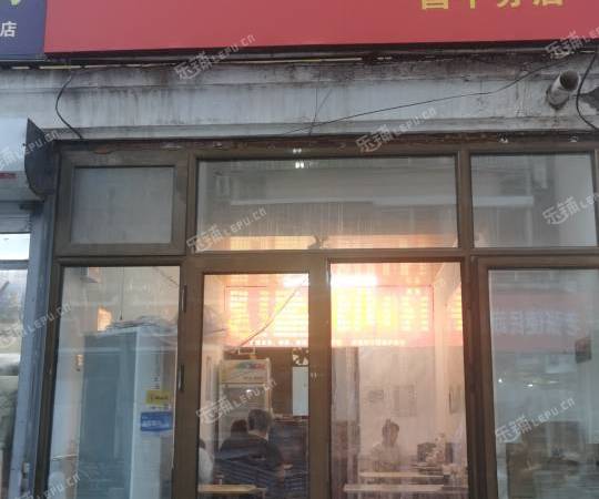 昌平昌平县城西环路35㎡小吃快餐店转让，大照/集体照，可明火，可餐饮