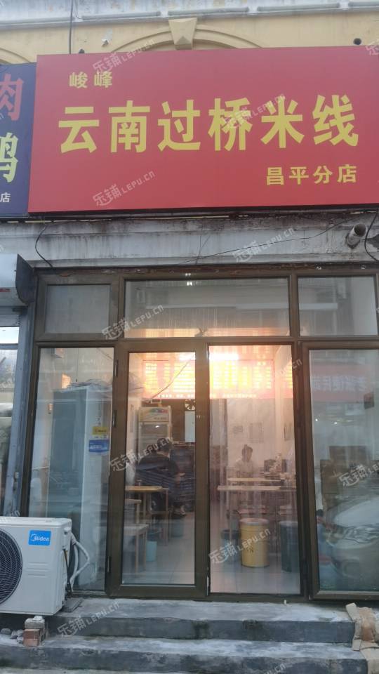 昌平昌平县城西环路35㎡小吃快餐店转让，大照/集体照，可明火，可餐饮