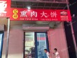 顺义顺义城光明街20㎡小吃快餐店转让，个人照可用，可餐饮_图1
