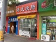 海淀清河安宁庄前街30㎡小吃快餐店转让，个人照可用_图3