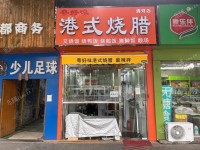 海淀清河安宁庄前街30㎡小吃快餐店转让，个人照可用