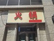 昌平沙河高教园北四街70㎡商铺出租，可办照，可明火，可餐饮_图1