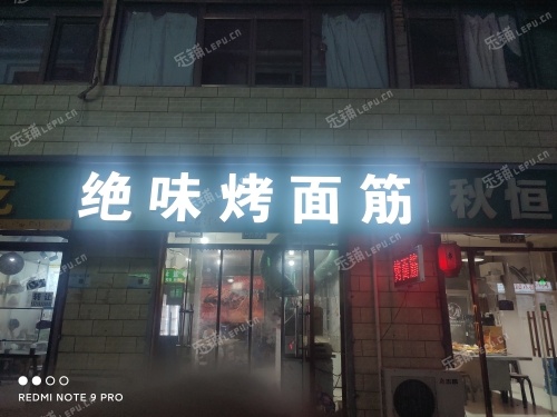 昌平东小口镇小辛庄街36㎡小吃快餐店转让，个人照可用，可餐饮