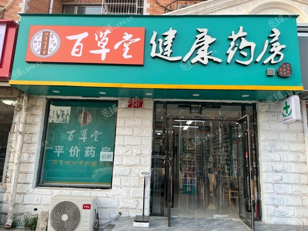 通州新華大街中倉路90㎡藥店轉(zhuǎn)讓，可辦照