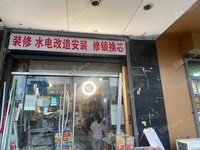 怀柔幸福大街40㎡五金建材店转让，公司照可过户