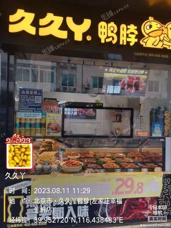 朝阳国展左家庄南斜街15㎡小吃快餐店(窗口)转让，个人照可用，可餐饮