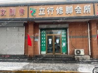 通州喬莊新華南路65㎡足浴/按摩店轉讓，個人照可用