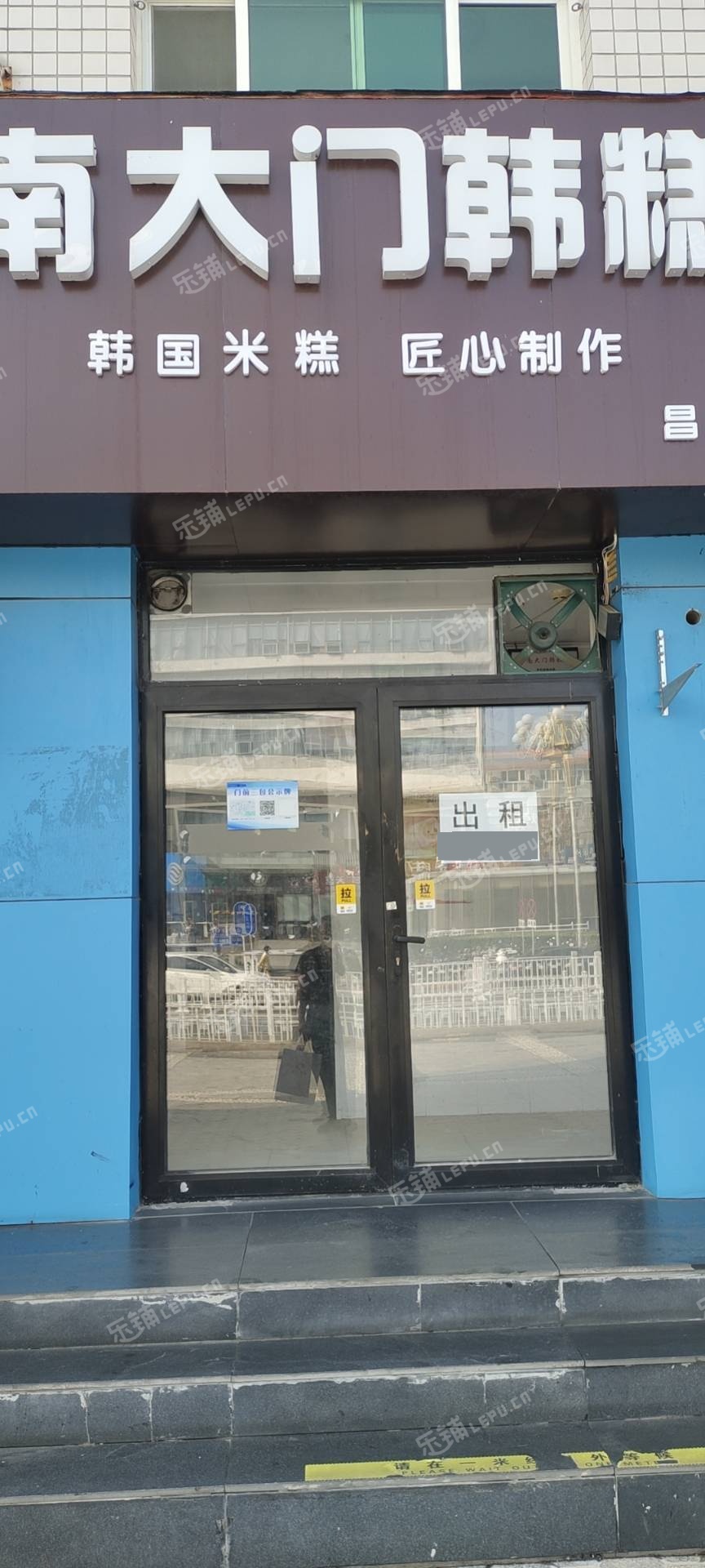 昌平昌平县城政府街30㎡商铺出租，可办照，可餐饮