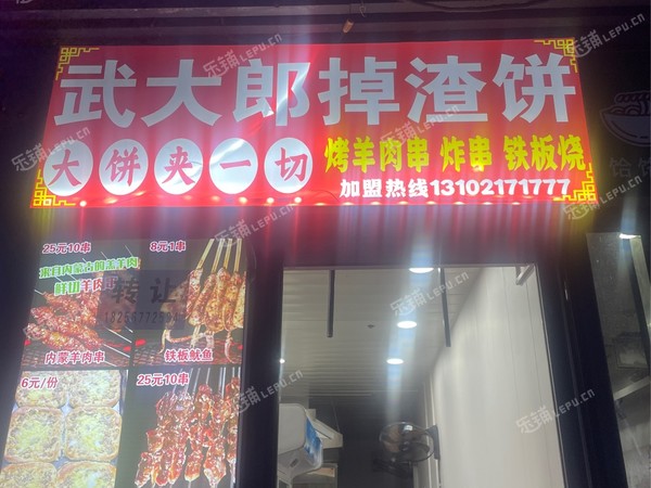 大興亦莊康定街20㎡小吃快餐店(窗口)轉讓，個人照可用，可餐飲