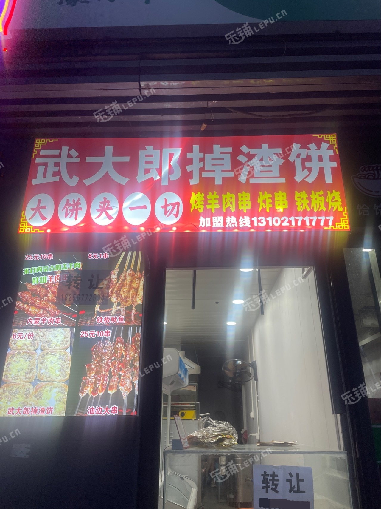 大興亦莊康定街20㎡小吃快餐店(窗口)轉讓，個人照可用，可餐飲