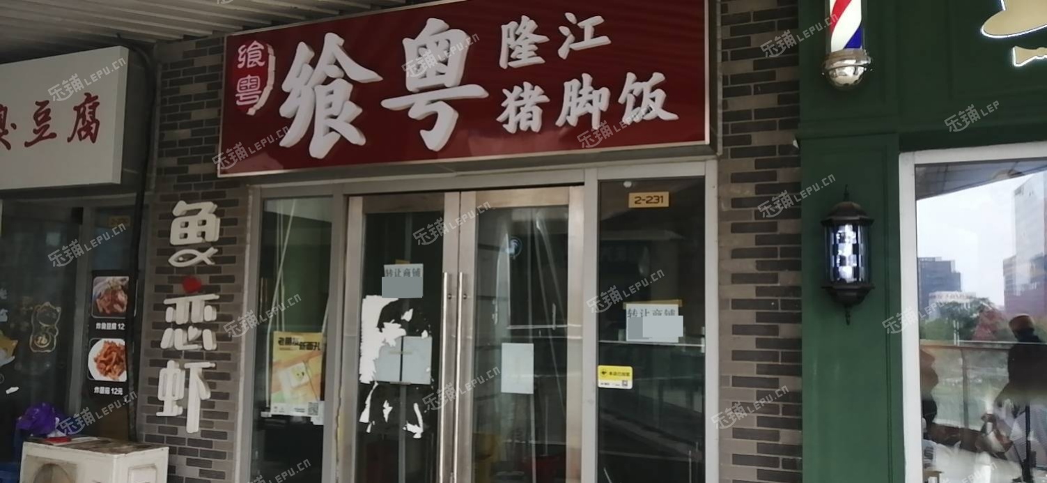 丰台科技园区丰科路80㎡商铺转让，个人照可过户，可明火，可餐饮