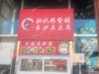 朝阳垡头吕营大街5㎡小吃快餐店(窗口)转让，个人照可用，可餐饮
