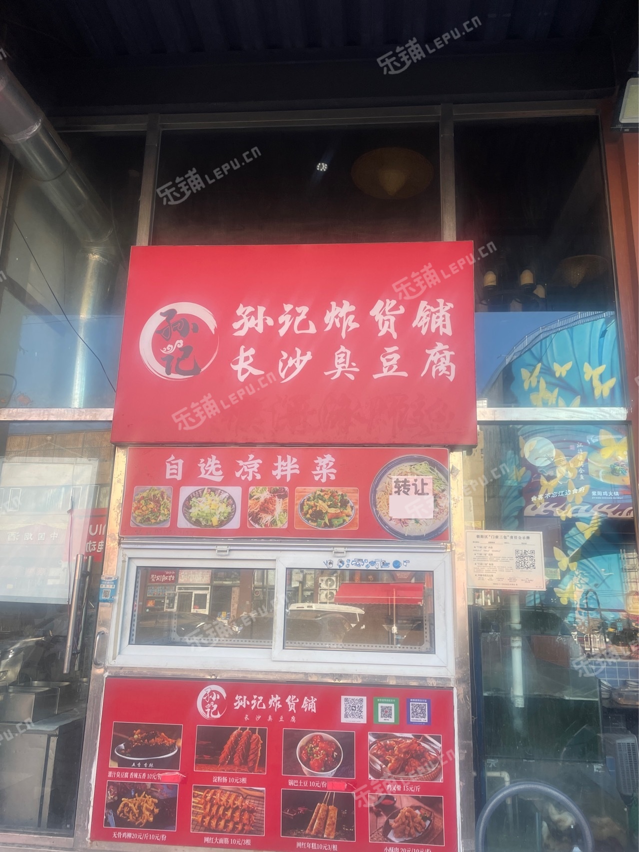 朝阳垡头吕营大街5㎡小吃快餐店(窗口)转让，个人照可用，可餐饮