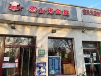 朝阳北沙滩北沙滩路130㎡香锅烤鱼店转让，个人照可用，可明火，可餐饮