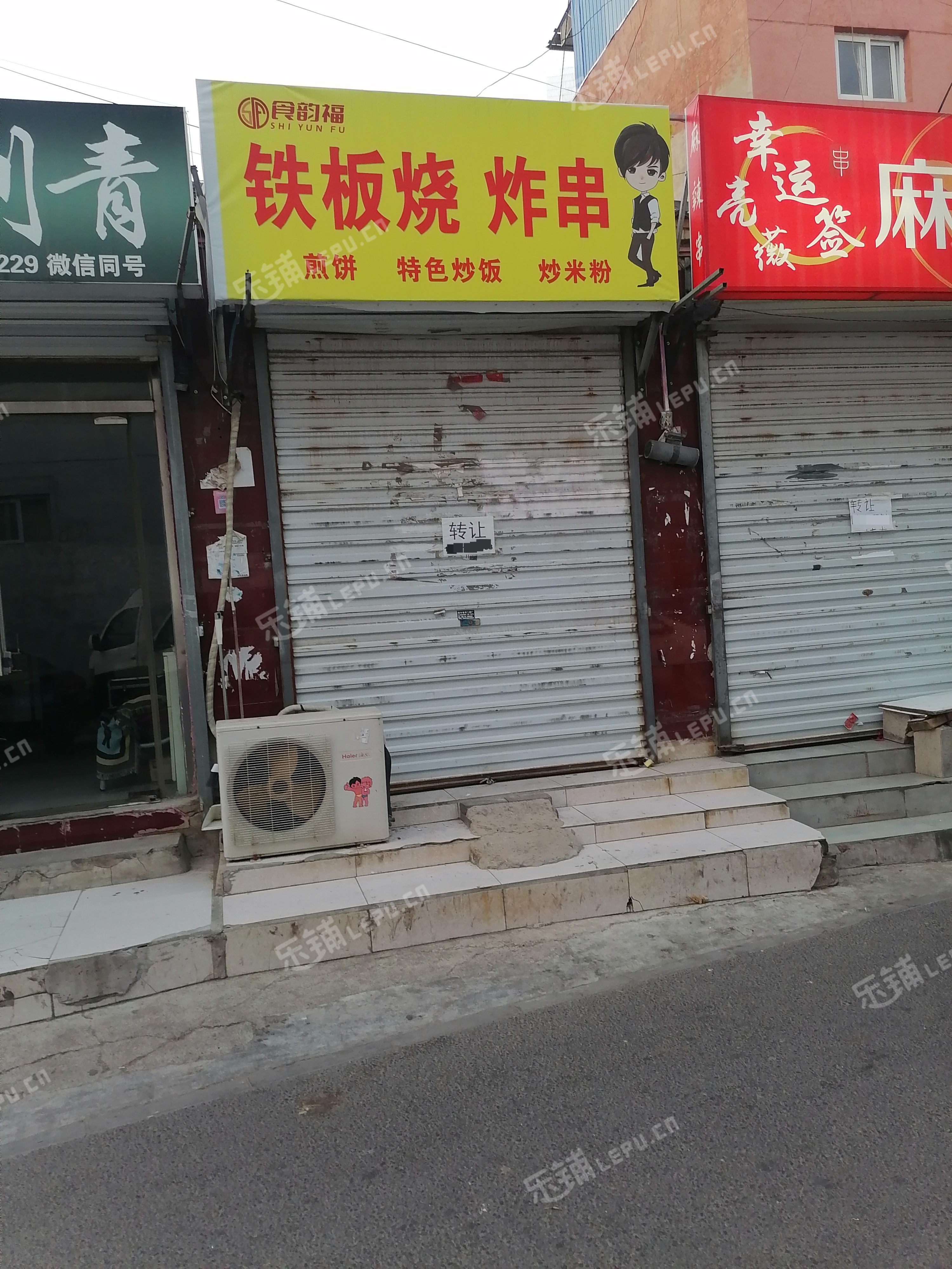 通州馬駒橋漷馬路15㎡小吃快餐店(窗口)轉(zhuǎn)讓，個人照可用，可餐飲