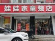昌平昌平县城北环路103㎡小吃快餐店转让，可办照_图1