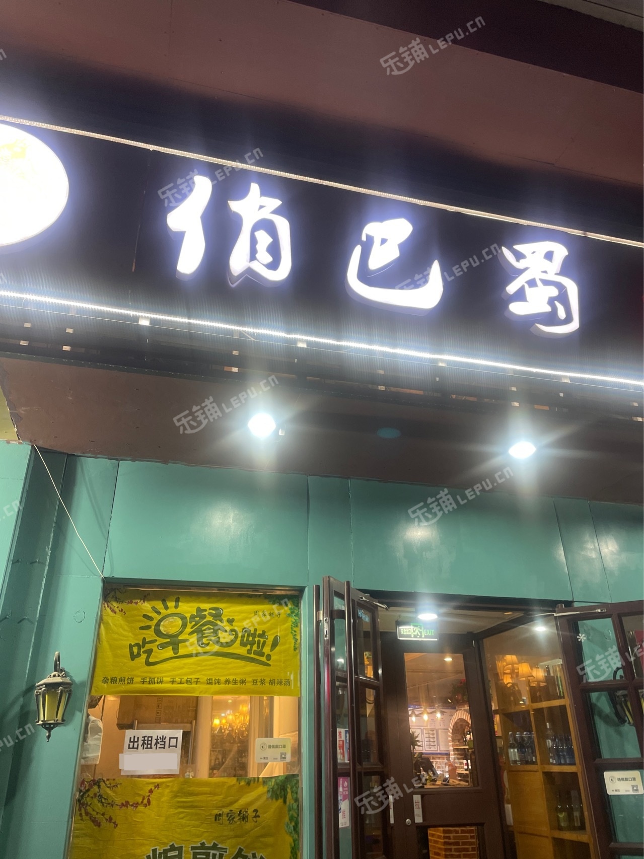大兴亦庄天宝南街6㎡商铺出租，个人照可用，可餐饮