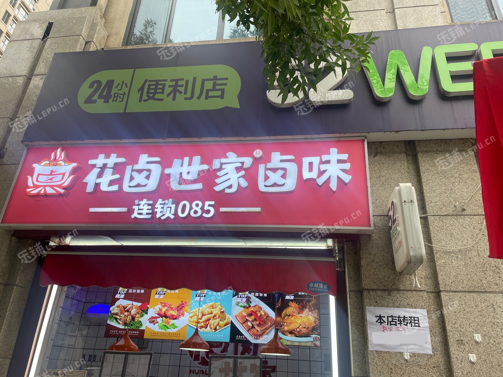 通州次渠兴贸北街10㎡小吃快餐店(窗口)转让，个人照可用，可餐饮