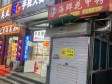昌平百善镇于辛庄路20㎡小吃快餐店转让，个人照可用，可餐饮_图3