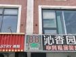昌平昌平县城南环东路105㎡韩国料理店转让，个人照可用，可餐饮_图6