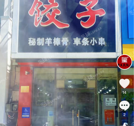 大兴枣园兴华大街150㎡小吃快餐店转让，可办照，可明火，可餐饮