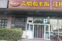朝阳酒仙桥酒仙桥中路100㎡小吃快餐店转让，个人照可过户，可明火，可餐饮