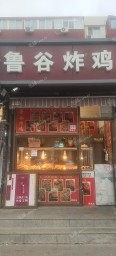 朝阳惠新西街惠新里街10㎡小吃快餐店(窗口)转让，大照/集体照，可餐饮