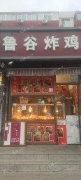 朝陽惠新西街惠新里街10㎡小吃快餐店(窗口)轉(zhuǎn)讓，大照/集體照，可餐飲