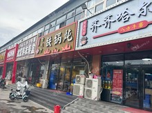 通州马驹桥兴华中街200㎡烤肉店转让，公司照可过户，可明火，可餐饮