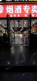 通州通州漷马路300㎡烟酒茶叶店转让，个人照可过户，可明火，可餐饮