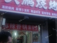 朝阳金盏乡金榆路50㎡烧烤/烤串转让，个人照可用，可明火，可餐饮