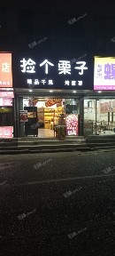 昌平北七家东三旗路60㎡特产类商店转让，个人照可用，可餐饮