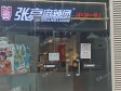 朝阳国贸CBD东三环中路5㎡商铺出租，个人照可用，可餐饮_图1