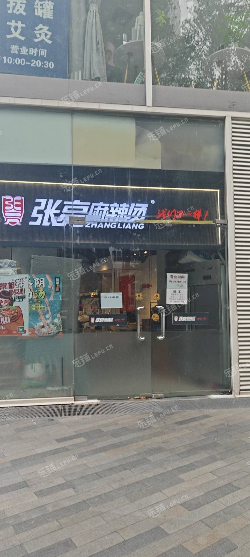 朝阳国贸CBD东三环中路5㎡商铺出租，个人照可用，可餐饮