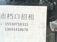 朝陽垡頭化工路9㎡商鋪出租，個(gè)人照可用_圖7