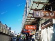 朝阳惠新西街338㎡商铺出租，公司照可用，可明火，可餐饮_图4
