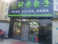 懷柔商業街170㎡小吃快餐店轉讓，公司照可過戶，可明火，可餐飲