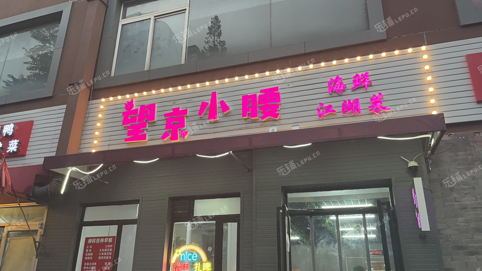 朝阳亚运村定安路8㎡商铺出租，个人照可用，可餐饮