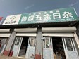 大興青云店鎮(zhèn)70㎡五金建材店轉(zhuǎn)讓，不可辦照_圖1