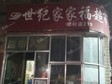 丰台大红门30㎡超市转让，不可办照，可明火，可餐饮_图1