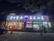 朝阳西坝河10㎡商铺出租，可办照，可餐饮_图10