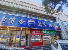 朝阳西坝河10㎡商铺出租，可办照，可餐饮